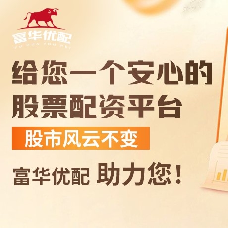 手机端升富证券